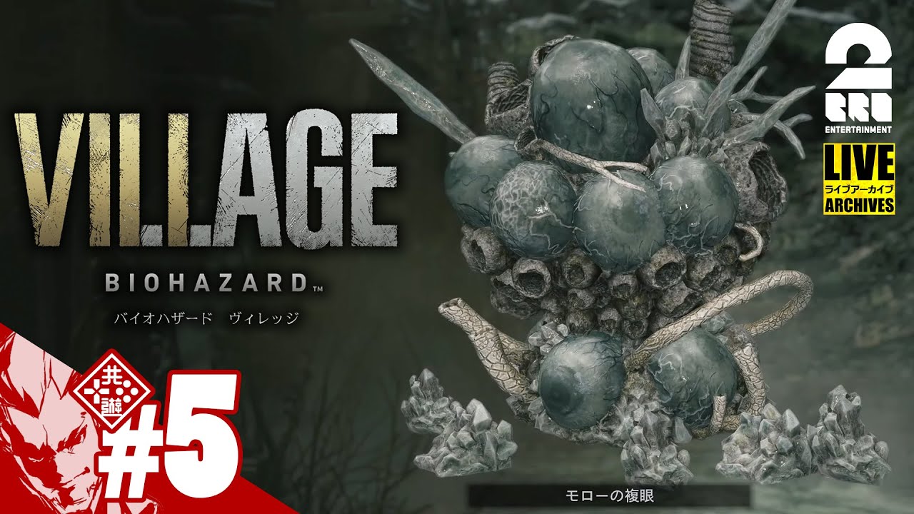 #5【300万人突破】弟者の「バイオハザードヴィレッジ 」【2BRO.】