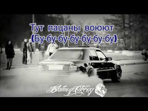 Каспийский Груз Feat. Гио Пика На Белом Текст Песни