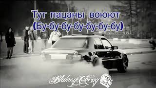 Каспийский Груз feat. Гио Пика — На белом текст песни