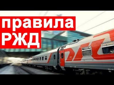 15 вещей, которые вы не знали про РЖД!