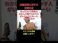 【ひろゆき】凶悪犯罪への世間の考え方 #shorts
