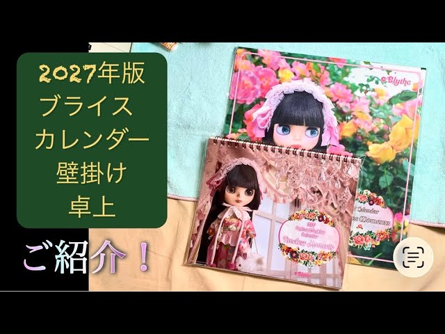 ネオブライス】マーメイド・タシャ 開封 .2 【アンケート付き】Neo