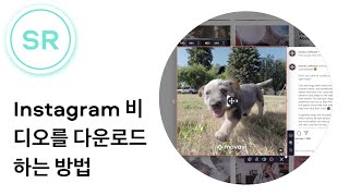 Instagram 비디오를 다운로드하는 방법 | 화면 녹화 (튜토리얼 2021) screenshot 5