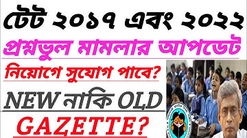 Primary Gazette 2025 OR 2016/Tet 2017&2022 Wrong Question Report News/