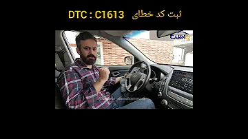 عیب یابی خودرو توسان عیب یابی با دیاگ کارمن کارمن نیولایت سپهر علیمحمدی ۰۹۱۲۴۸۳۰۹۹۲ 