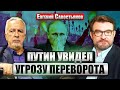 САВОСТЬЯНОВ: РФ запустила “ЛЕТАЮЩИЙ ЧЕРНОБЫЛЬ”. США обвинили Дмитриева ВО ЛЖИ. Под Москвой ВЗРЫВЫ