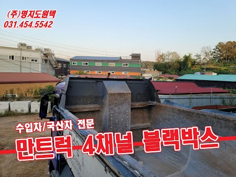 화물차4채널블랙박스아르고스