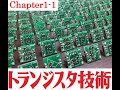 【トラ技2020年5月号】CPUはこうやって動いている　[Chap1-1] 付録基板の作り方[セミナ編]