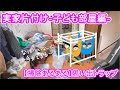 【片付け】実家の片付け　思い出の子供部屋編