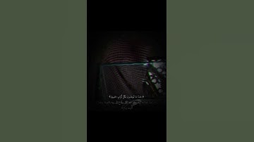 اللهم اكتب لنا الجنه #القرآن_الكريم #تلاوة_خاشعة #تلاوة_هادئة #لا_اله_الا_الله #محمد_اللحيدان