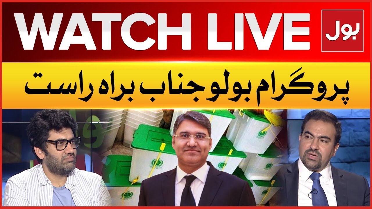 LIVE: BOLO JANAB | Election 2024 Resuls | Latest Updates | Taimur Altaf Malik Exclusive Interview