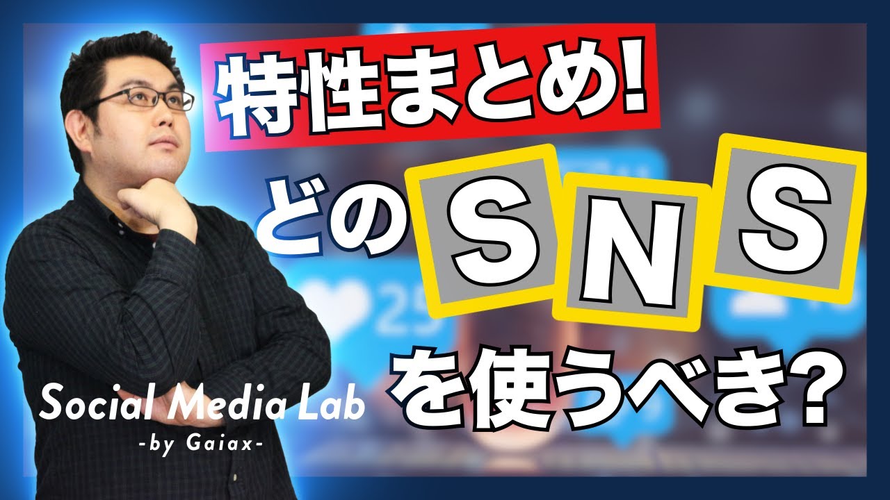 最新版 年12月更新 12のソーシャルメディア最新動向データまとめ