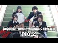 No.2／神奈川県立藤沢総合高等学校（演奏曲：ペシミズム／オリジナル曲）