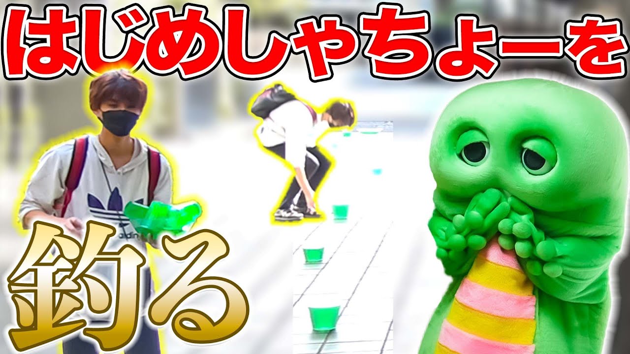 Can we capture Hajime Syacho with his viral items? [Collaboration