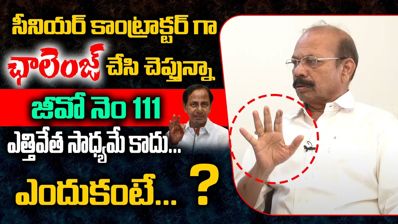 Sr Irrigation Contractor Veera Reddy sensational comments on GO No.111 Scrapping