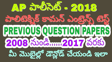 AP POLYCET Previous Question Papers Download in Telugu|| AP POLYCET 2018 Exam details in telugu