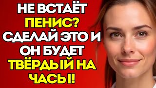 картинка: Ключ к Счастью Мужчин И Сильному Браку После 60!