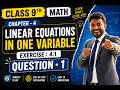 9th Math  Exercise : 4.1 Question  • 1 || #Chapter - 4 (Linear equations in One variables) ||