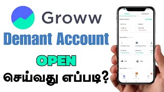 Groww App ல் Demat &amp; Trading Account எப்படி திறக்கலாம்? | Easy Step by Step Tamil Guide 📱