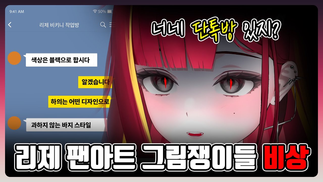 리제 팬아트 그림쟁이들 비상!!
