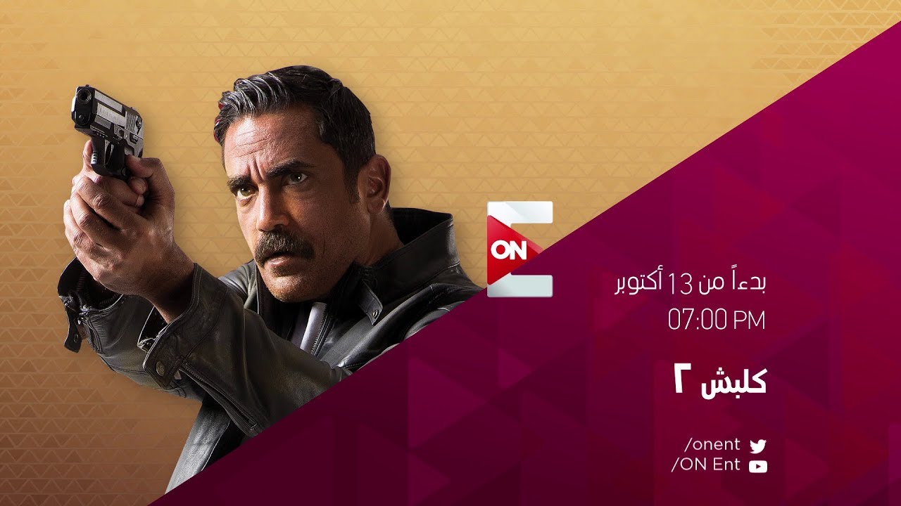 دراما رمضان 2019 تطبيق 