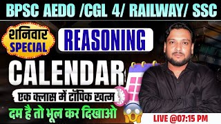 कलैंडर Reasoning  CALENDAR Reasoning Tricks || Reasoning Tricks by DEEPAK SIR | RRB NTPC Reasoning