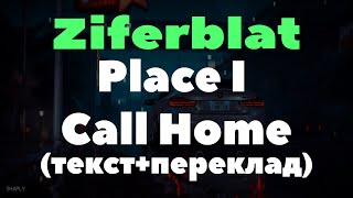 Ziferblat — Place I Call Home (текст+переклад) ЄВРОБАЧЕННЯ 2024
