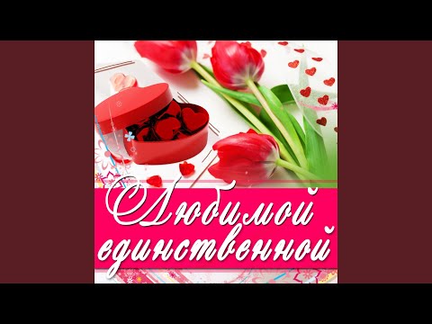 скачать песню арзуман.-королева моя Скачать песню арзуман. -королева моя.