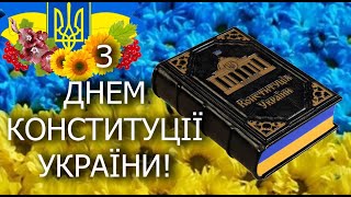"День Конституції України сьогодні особливо важливий для нас" - міський голова Валерій Скрипніченко