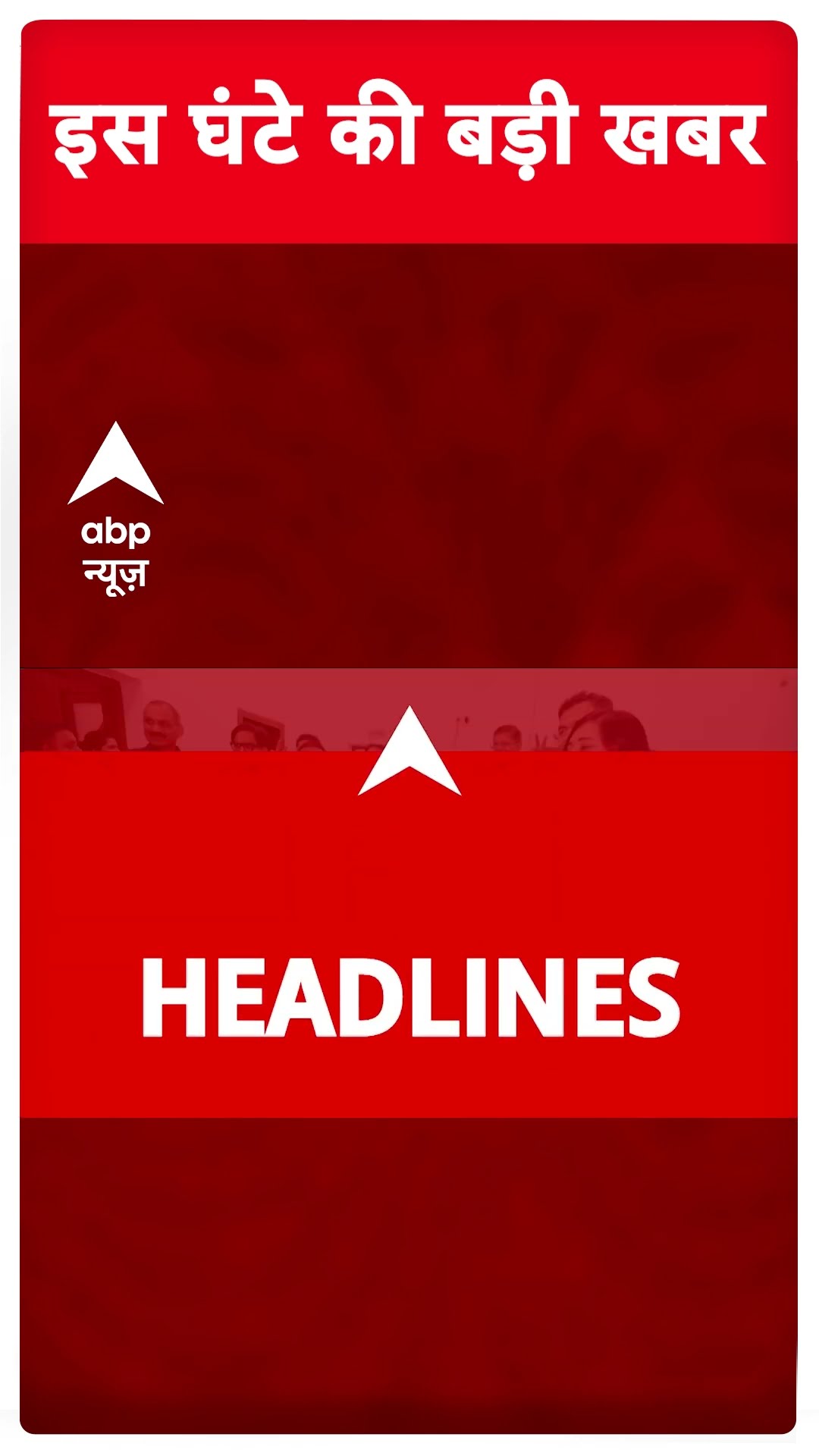 Top News: इस वक्त की बड़ी खबरें | Delhi New CM | BJP | Mahakumbh 2025 | Prayagraj #abpnewsshorts