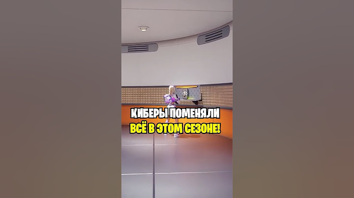 ФОРТНАЙТ ПОЛНОСТЬЮ ИЗМЕНИЛ НОВЫЙ СЕЗОН...😱