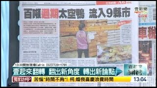 02052016 壹起來翻轉