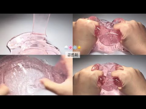 ???:자숙하는 모습 자랑스러워요! ???:사과 해 주셔서 감사합니다❤️에 대한 공론화 공론화액괴 액괴 슬라임 액괴공론화 자숙공론화 액괴자숙 공론화자숙