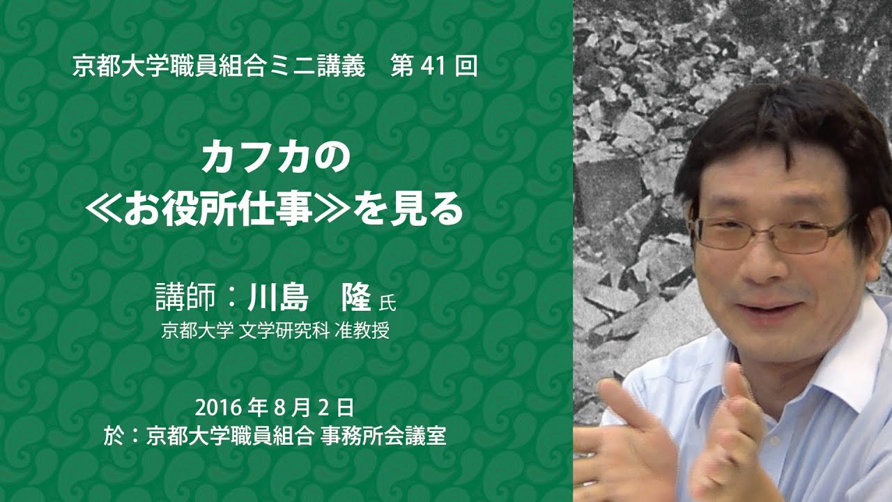 川島隆 JapaneseClass.jp