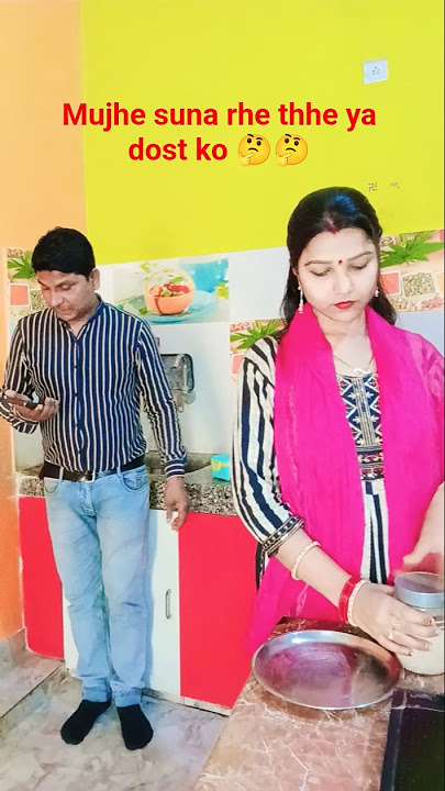 Aise nikalte hai bahdas ll comedy ll funny ll husbandwife comedy ll youtube short ll funny Short ll🤣