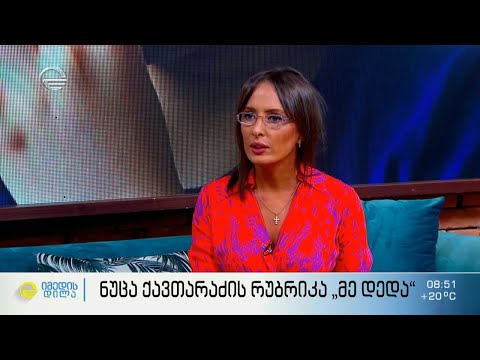 სეზონური  გრიპი და მასთან დაკავშირებული გართულებები რუბრიკაში #მე_დედა