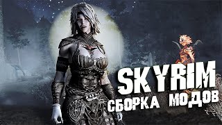 Skyrim Ae Nolvus На Русском 3000 Модов + Интерактивный Стрим