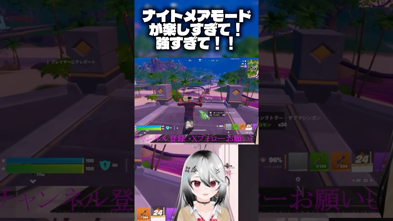 ナイトメアモード楽しすぎる #フォートナイト #フォトナ #fortnite #shorts #youtubeshorts #youtube #vtuber #切り抜き #星街すいせい #ホロライブ
