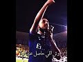 وين الي قالو هاتوه خلطناه خلطناه هتاف الجمهور وين الي قالو هاتوه خلطناه خلطناه هتاف الجمهور