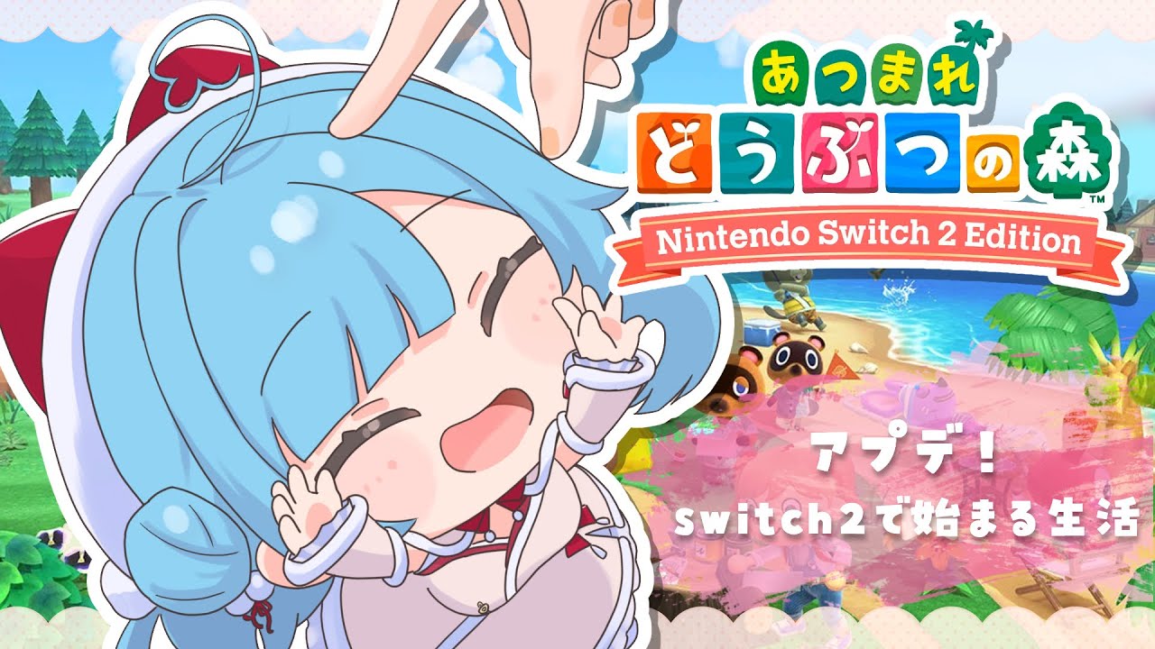 〖 あつ森 〗1日目！アップデートがめっちゃ来たって本当ですか！！！！！┊どっとライブ 