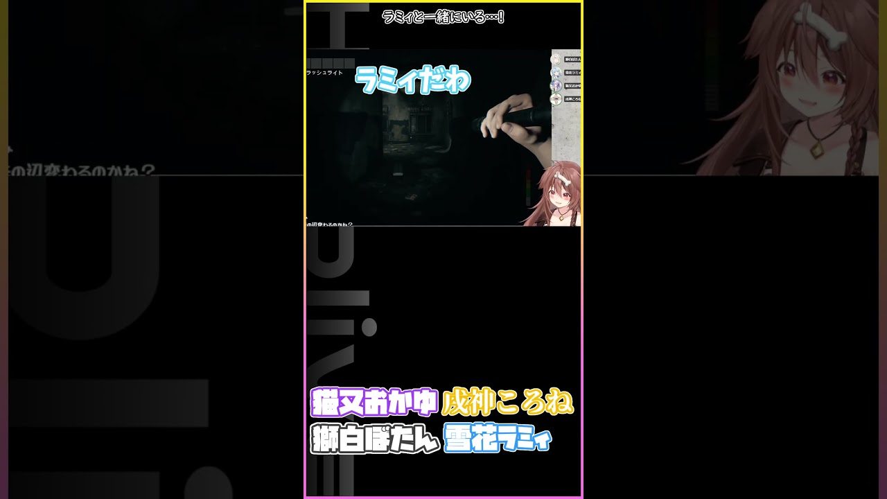 ラミィと一緒にいる…! #hololive