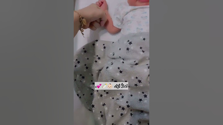 واخيرا اختي ولدت الف الف مبروك حياتي اختي ❤️🥰