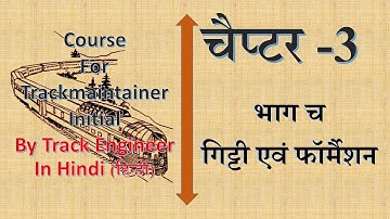 BALLAST AND FORMATION |CH-3 CH | ER TRIVENDRA KUMAR