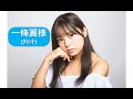 池袋FM水 22:30-23:00 ラジオ番組『にっこりきらきらナイト』トークコーナー 2025/11/5水　トークゲスト 一條麗様　アーカイブ動画　#池袋FM