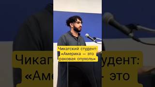 Еще один мечтает о деппортации, надо ему помочь #помощь #америка #наглость #неблагодарность #виза