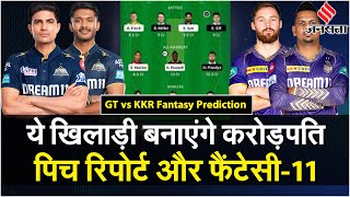 GT vs KKR Dream 11 Prediction: Gujarat और KKR में कौन ताकतवर, Narendra Modi Stadium की Pitch Report