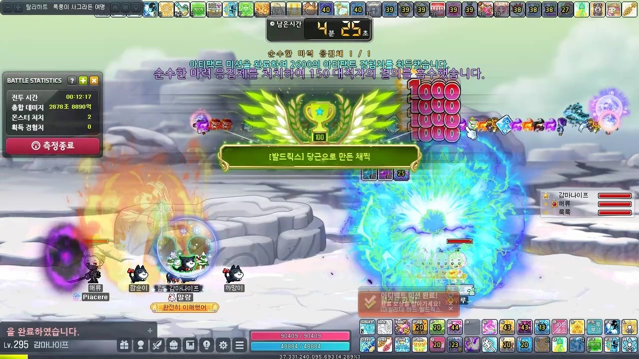 [메이플 보마]보우마스터 하드 발드릭스 격파