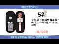 2025 이번달 마이크 top10