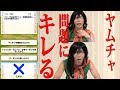 ヤムチャついにキレて後味悪い展開に…【サイヤ人クイズ～フリーザ編～】