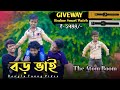    the atom bomb  giveway  bangla funny 2021  free boys ltd